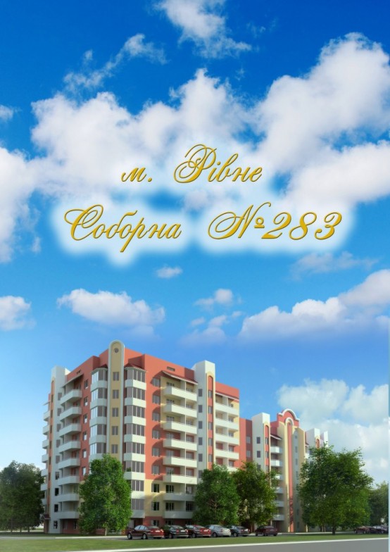 ЖК "Підкова"