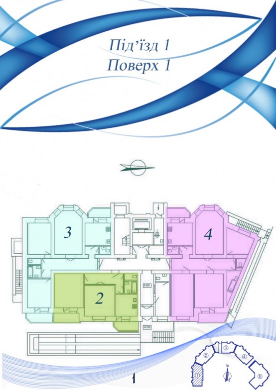 ЖК "Підкова"