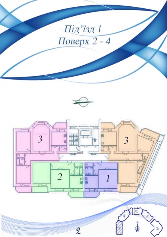 ЖК "Підкова"