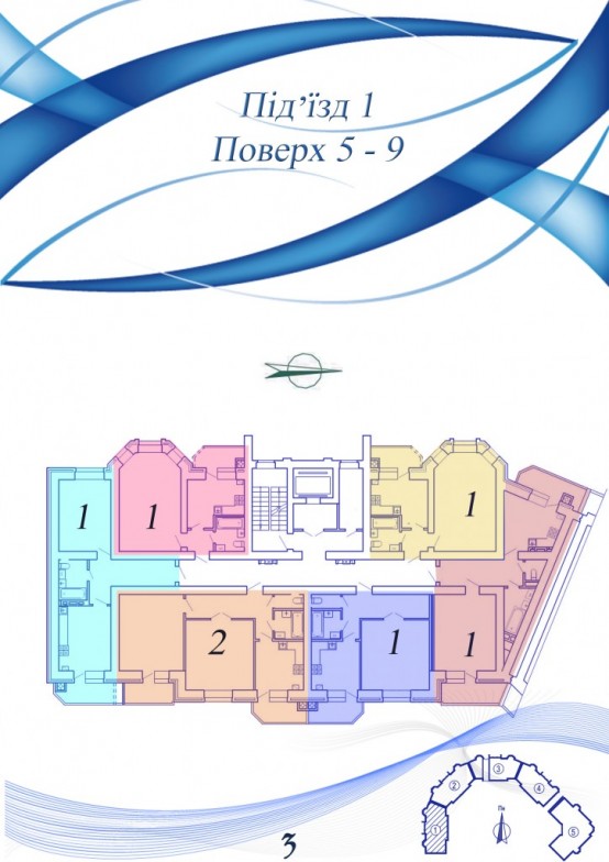 ЖК "Підкова"