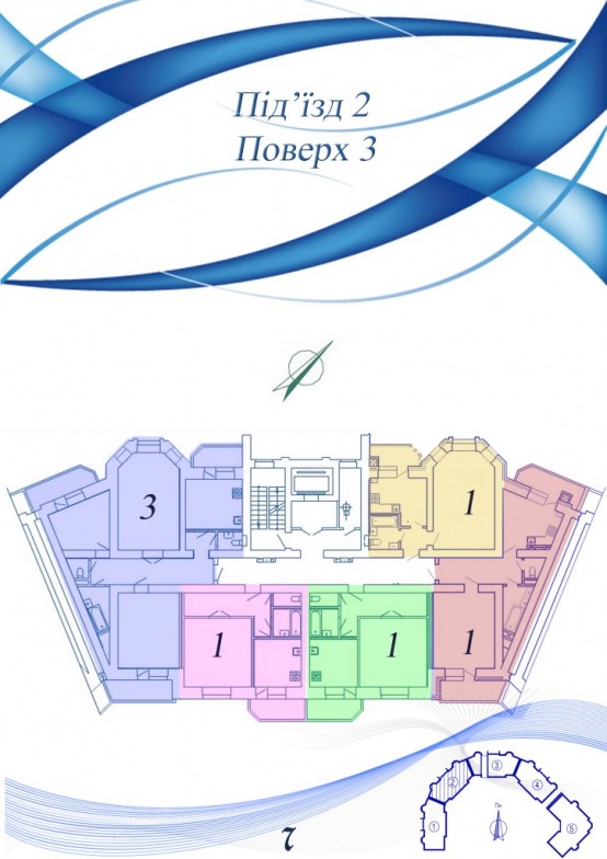 ЖК "Підкова"