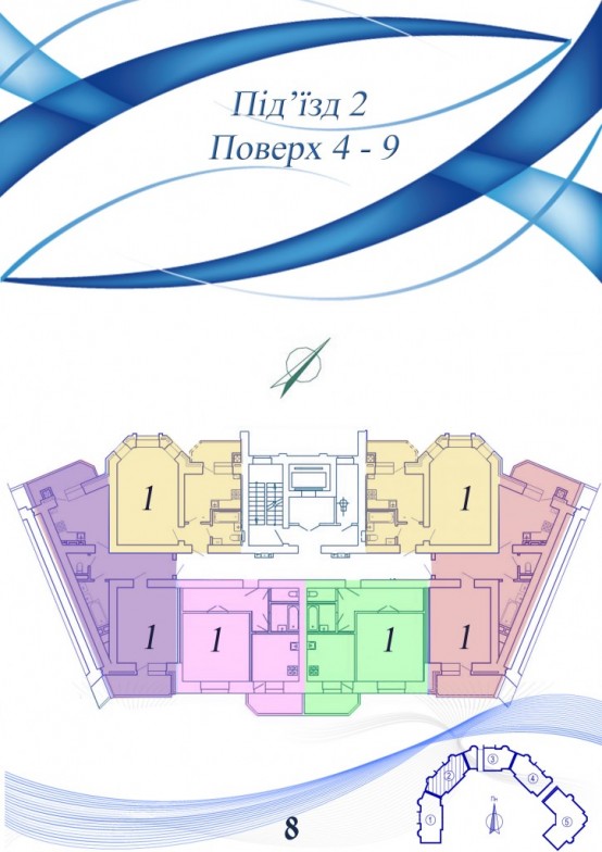 ЖК "Підкова"