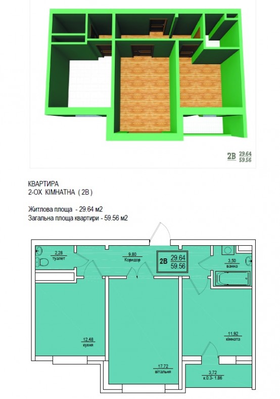 ЖК " РІВНЕНСЬКА БРАМА"